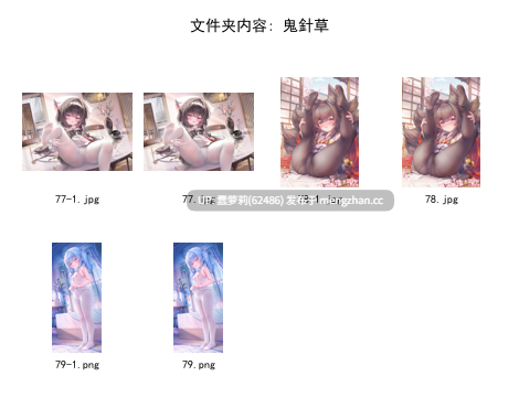 赞助图25年12月 26G Caばりあ Eichi Fukuro袋子 kooriais Torino WERI あきぺこ あらた かるたも ぐらしおん さぼてんむし しおの すゃもり なかしよん なまひゆ ねでぃあ ひみつ ほうき星 ぽんにゅ まんなく みこ酢 ゆゆこ りーふぱいザウルス カントク セトマン モミ兄弟 三つ葉ちょこ 双葉くるみ 天空かぷちーの 文件夹截图 最中かーる 睦月にゃふ 絆-Kizuna 羽泪໒꒱ 茶乃ひより 蝦餅 陸-riku- 風祭帆夏 飴乃うさり 鬼針草-第22张图片-萌站