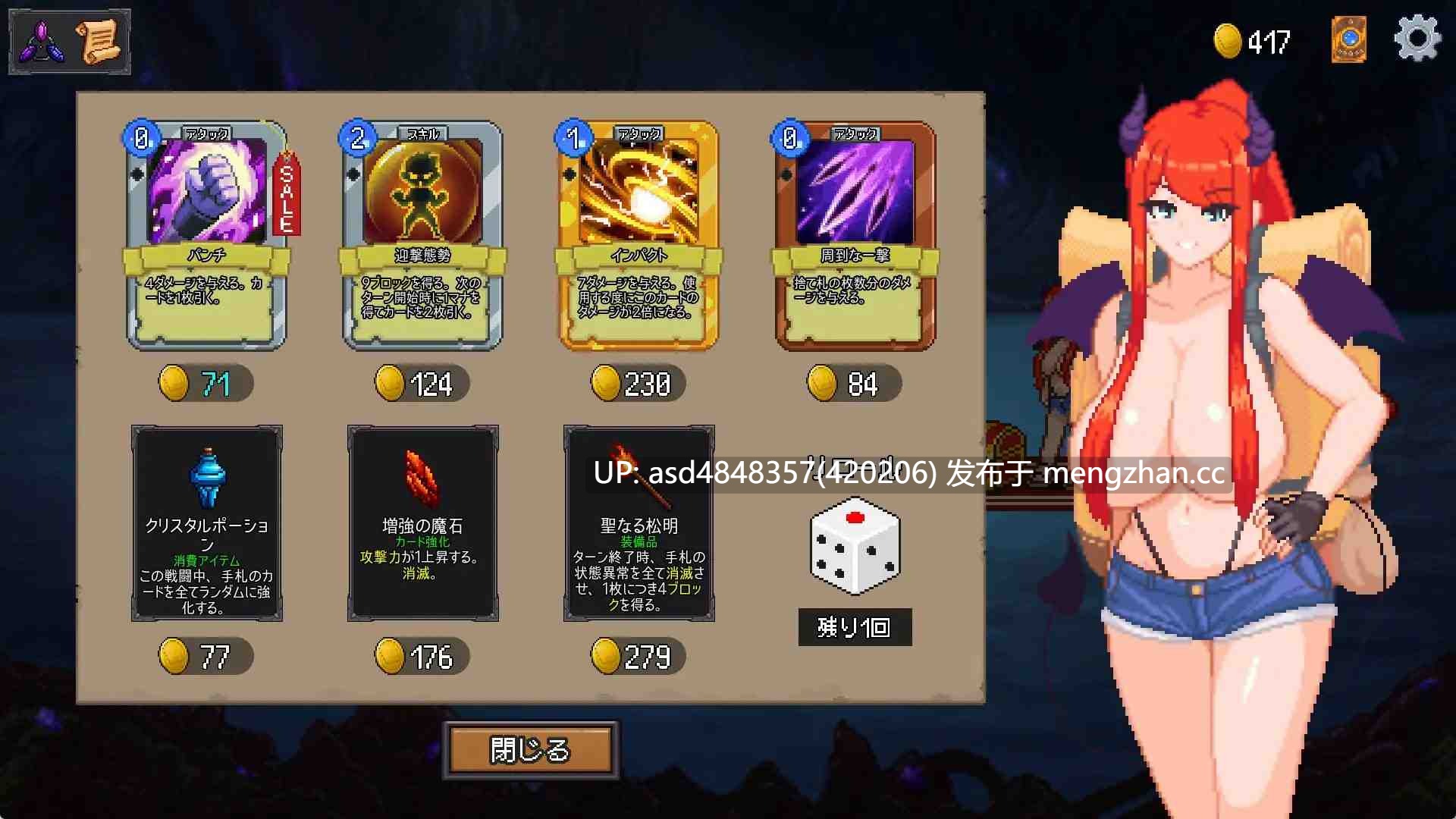 魅魔之森~我被魔物娘包围了~ Ver1.04 【SLG+像素+卡牌+魔物+官中+无码+357MB】-第3张图片-萌站 魅魔之森~我被魔物娘包围了~ Ver1.04 【SLG+像素+卡牌+魔物+官中+无码+357MB】-第3张图片-萌站