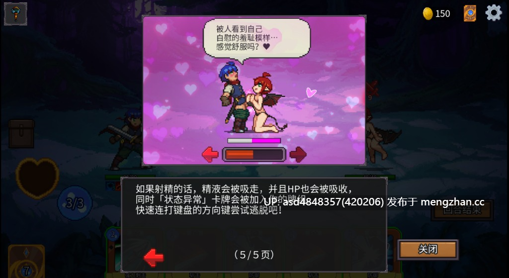 魅魔之森~我被魔物娘包围了~ Ver1.04 【SLG+像素+卡牌+魔物+官中+无码+357MB】-第6张图片-萌站 魅魔之森~我被魔物娘包围了~ Ver1.04 【SLG+像素+卡牌+魔物+官中+无码+357MB】-第6张图片-萌站