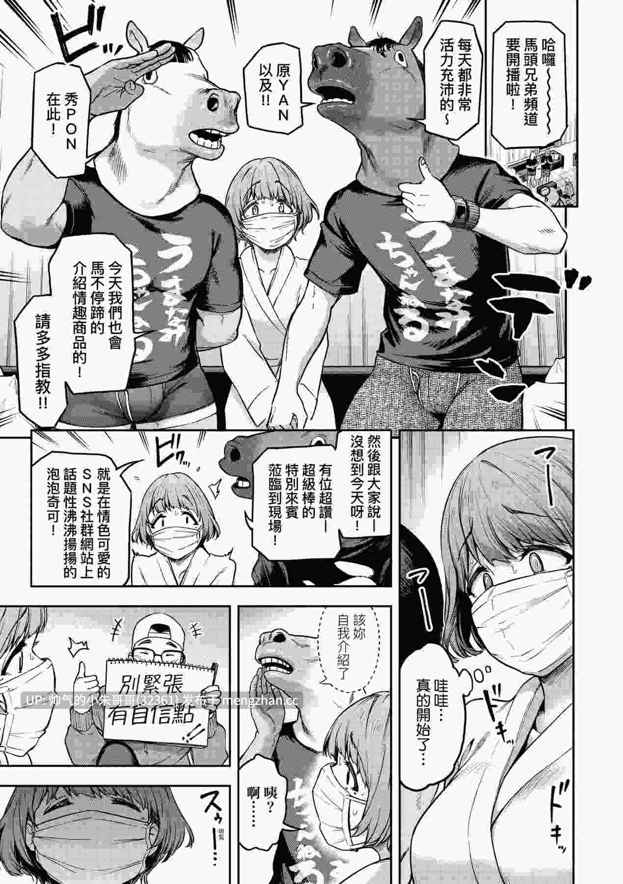 我不过是把裙子往上卷短一点而已 [无修正] [185p+130m]-第4张图片-萌站
