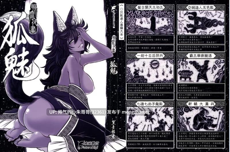 【漫画】【三色坊 【黑青郎君】】 聊齋夜話 [260P+164M]-第3张图片-萌站