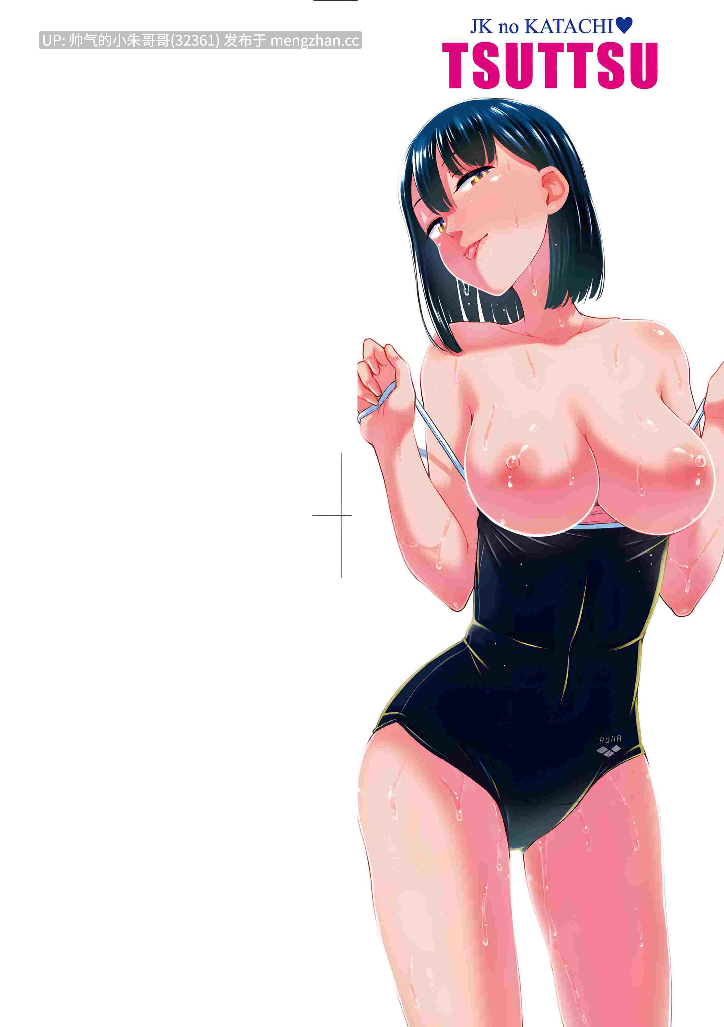  [つっつ] JK之形形色色♡ [无修正] [195p+139m]