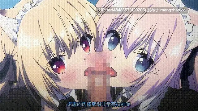 我理想中的异世界生活1-3【女仆+异世界+中文+811m】-第2张图片-萌站