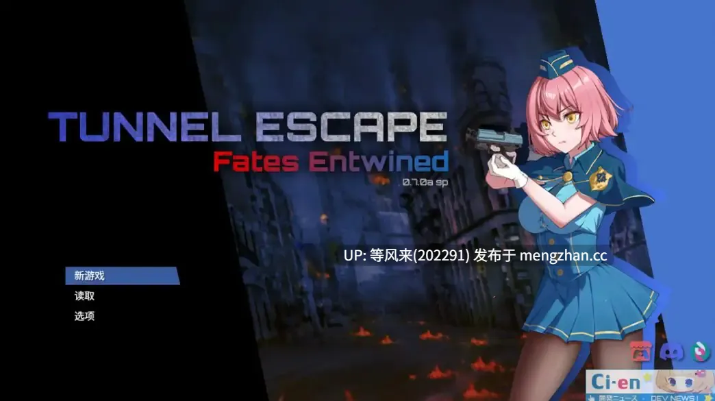【PC/官中/肉鸽/SLG游戏/2.50G】 隧道逃生：命运交织（TUNNEL ESCAPE FE 番外編) Ver0.17.0a SP 官方中文版+连裤袜补丁+肉鸽SLG游戏+2.50G