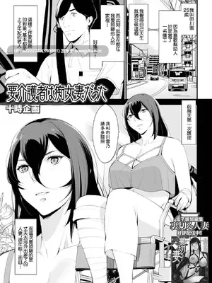 【随机短篇合集9】ゆきちゃんとサンタさん(交配おじさん)と眠姦生クリスマス+リオ(輪姦) (Blue Archive)+要介護者は痴女妻だった-第2张图片-萌站