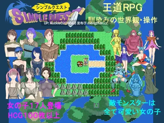 【RPG/汉化/巨乳/贫乳/奇幻/PC】SIMPLE QUEST -简单任务- / SIMPLE QUEST -シンプル クエスト- AI汉化版 26.01.08.0时发售【1.09G】-第8张图片-萌站 【RPG/汉化/巨乳/贫乳/奇幻/PC】SIMPLE QUEST -简单任务- / SIMPLE QUEST -シンプル クエスト- AI汉化版 26.01.08.0时发售【1.09G】-第8张图片-萌站