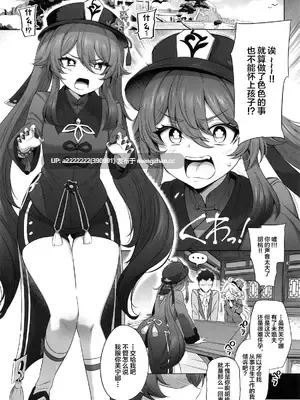 【随机短篇合集11】ふたなり無限搾精清蘭+フブキ無様敗北漫画 (ワンパンマン)+フリーナ胡桃妊活記録 (原神)-第2张图片-萌站