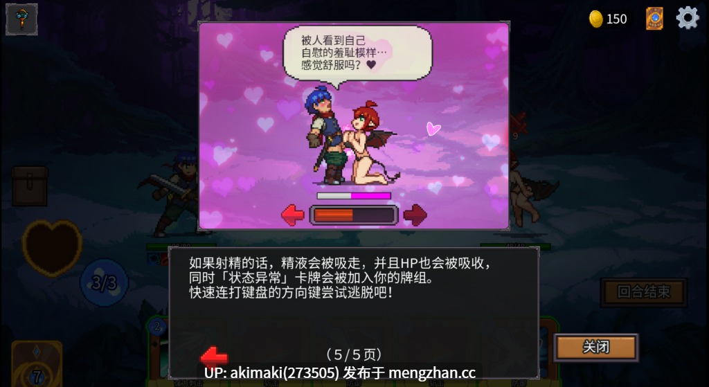 【逆推后宫】魅魔之森~被色情魔物娘淹没在快感中的游戏~ サキュバスの森~ Ver1.04【官方中文】-第2张图片-萌站