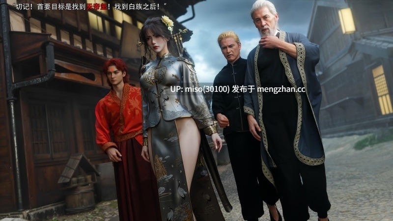 逆转HD_第二季-归尘长梦01-17+IF_04冰昕篇+番外-女帝篇2+索菲亚独立篇01-03-第19张图片-萌站