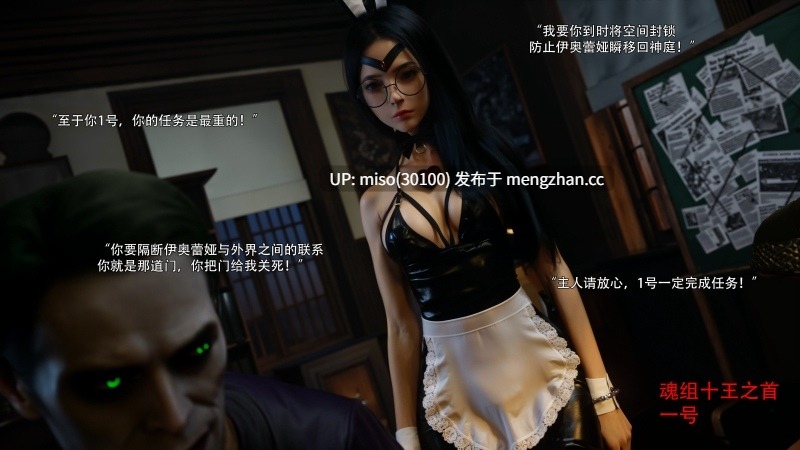 逆转HD_第二季-归尘长梦01-17+IF_04冰昕篇+番外-女帝篇2+索菲亚独立篇01-03-第26张图片-萌站