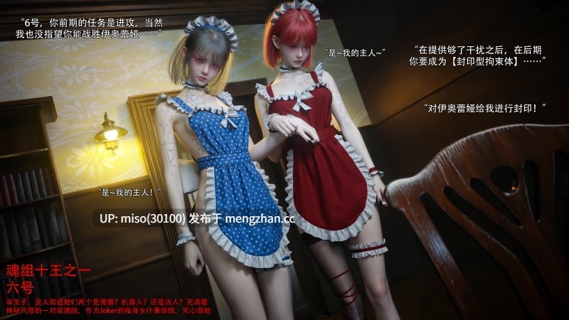 逆转HD_第二季-归尘长梦01-17+IF_04冰昕篇+番外-女帝篇2+索菲亚独立篇01-03-第32张图片-萌站