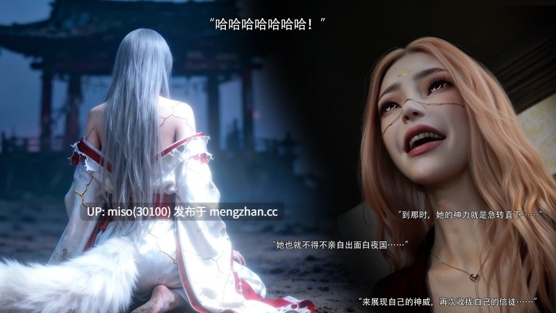 逆转HD_第二季-归尘长梦01-17+IF_04冰昕篇+番外-女帝篇2+索菲亚独立篇01-03-第34张图片-萌站