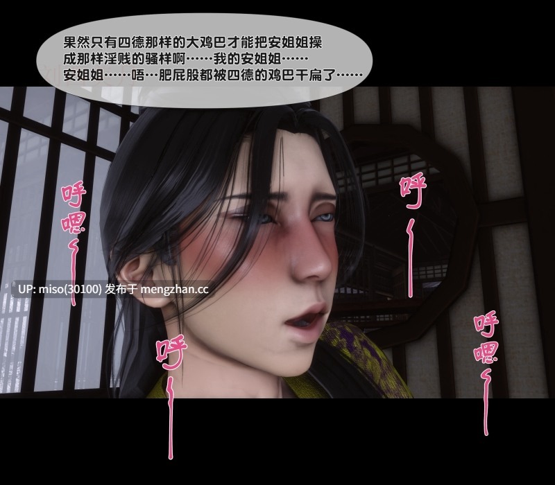 [Ann] 极品家丁绿传之仙子与魔女01-03-第9张图片-萌站