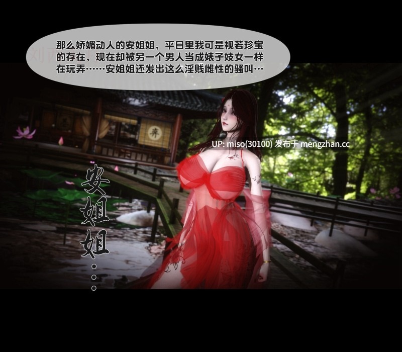 [Ann] 极品家丁绿传之仙子与魔女01-03-第10张图片-萌站