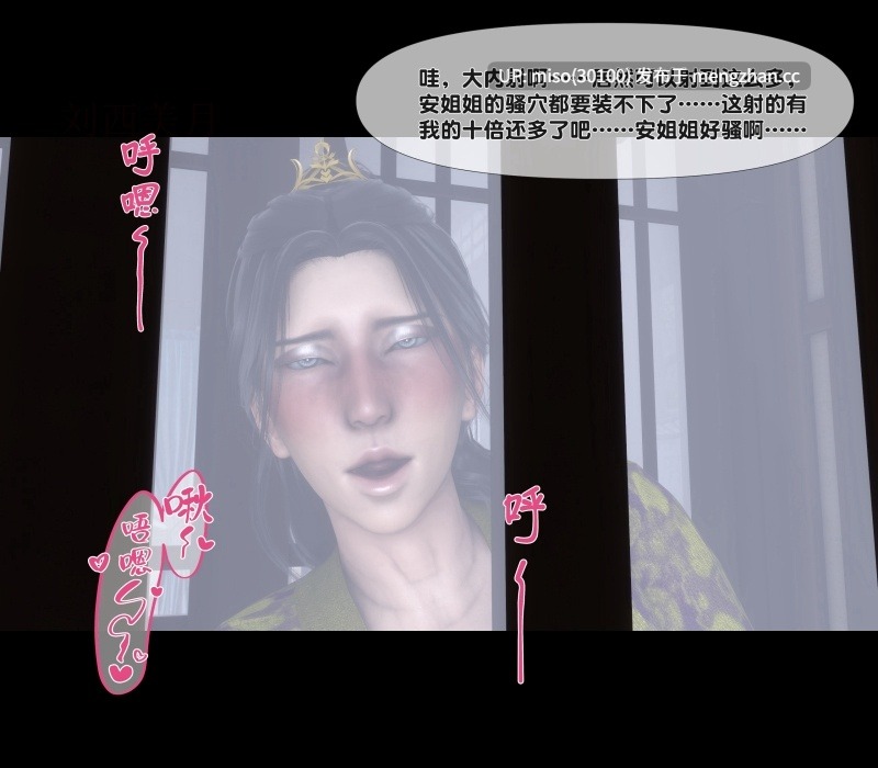[Ann] 极品家丁绿传之仙子与魔女01-03-第12张图片-萌站
