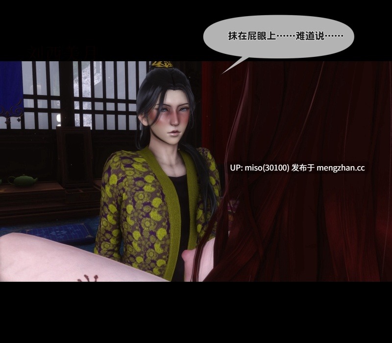 [Ann] 极品家丁绿传之仙子与魔女01-03-第16张图片-萌站