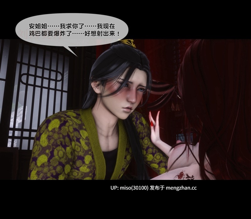 [Ann] 极品家丁绿传之仙子与魔女01-03-第18张图片-萌站
