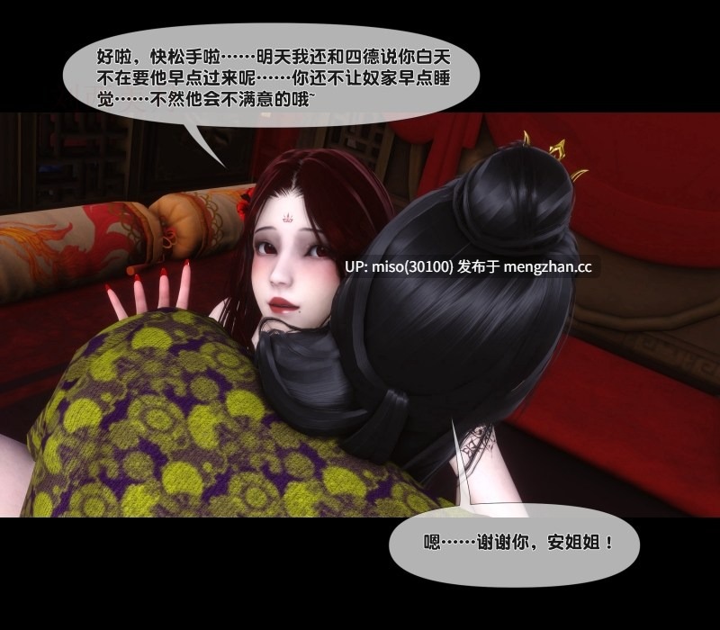 [Ann] 极品家丁绿传之仙子与魔女01-03-第23张图片-萌站