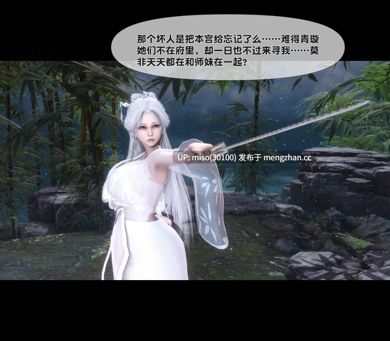 [Ann] 极品家丁绿传之仙子与魔女01-03-第25张图片-萌站