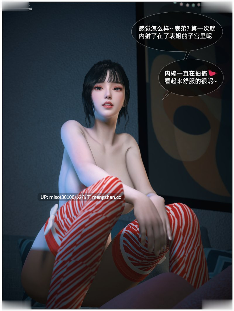 [Vchan] 淫乱圣诞夜 01-02-第20张图片-萌站