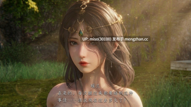 [夏瑶影] 神女传