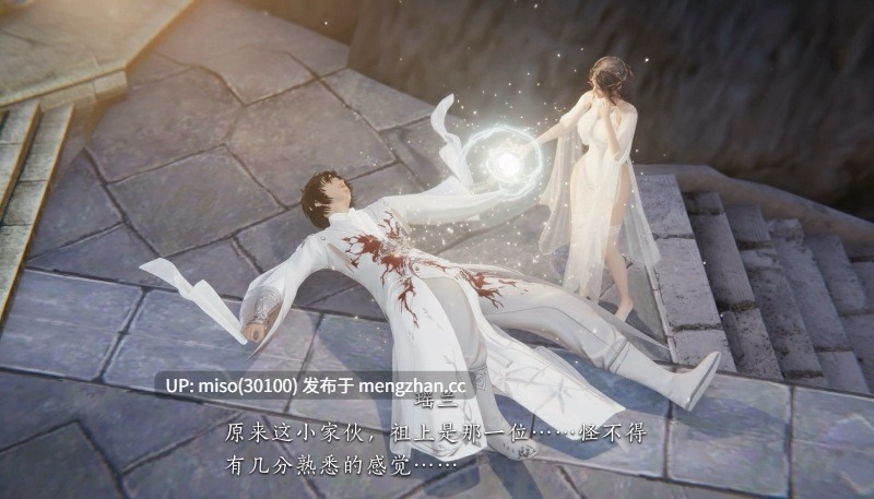 [夏瑶影] 神女传-第7张图片-萌站