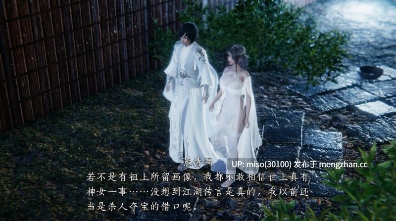 [夏瑶影] 神女传-第9张图片-萌站