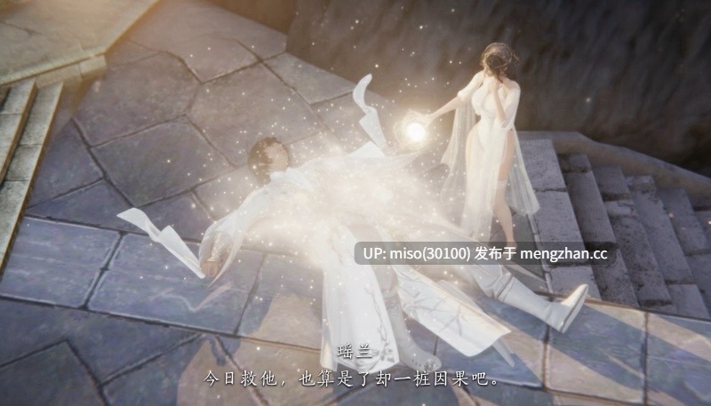 [夏瑶影] 神女传-第10张图片-萌站