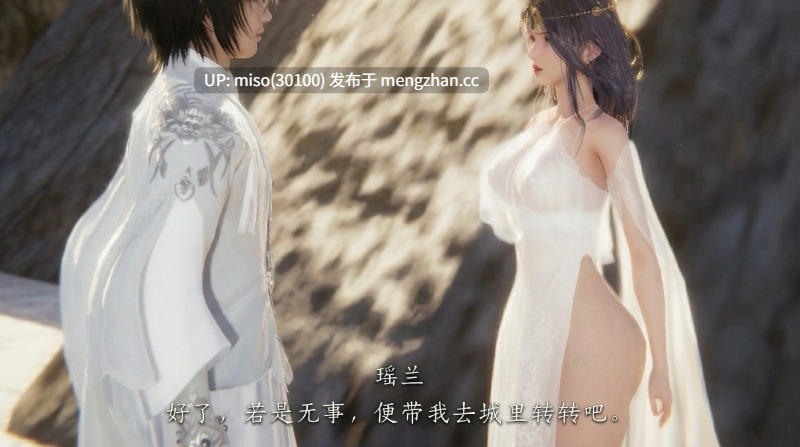 [夏瑶影] 神女传-第14张图片-萌站