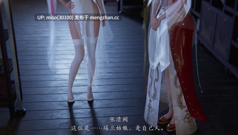 [夏瑶影] 神女传-第16张图片-萌站