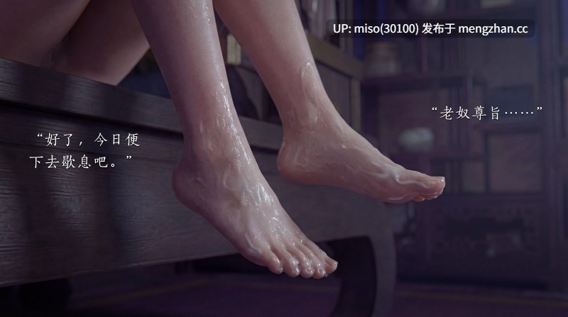 [夏瑶影] 神女传-第19张图片-萌站