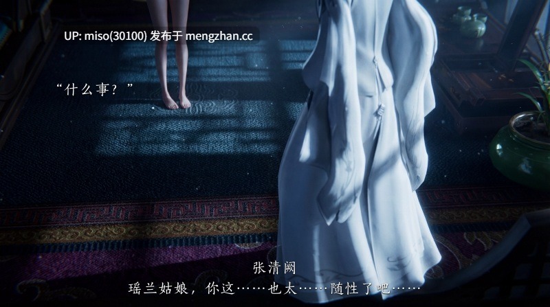 [夏瑶影] 神女传-第22张图片-萌站