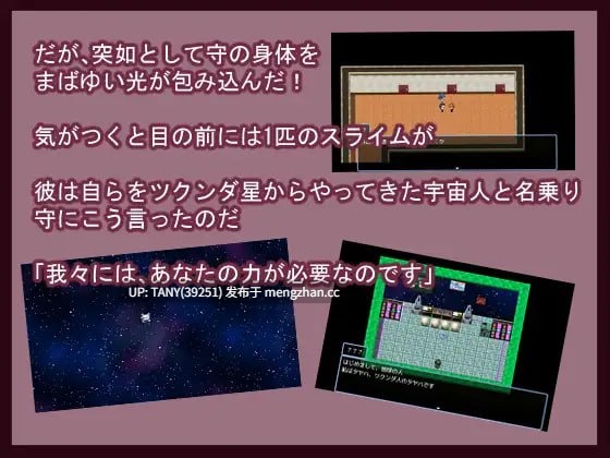  ▫️名称：将妻子借给后辈的那晚，我被外星人绑架并成为救世主的故事 ▫️原名：妻を後輩に貸し出した夜に宇宙人にさらわれて救世主になった話 ▫️版本：v22.03.22  萌站植入-第2张图片-萌站