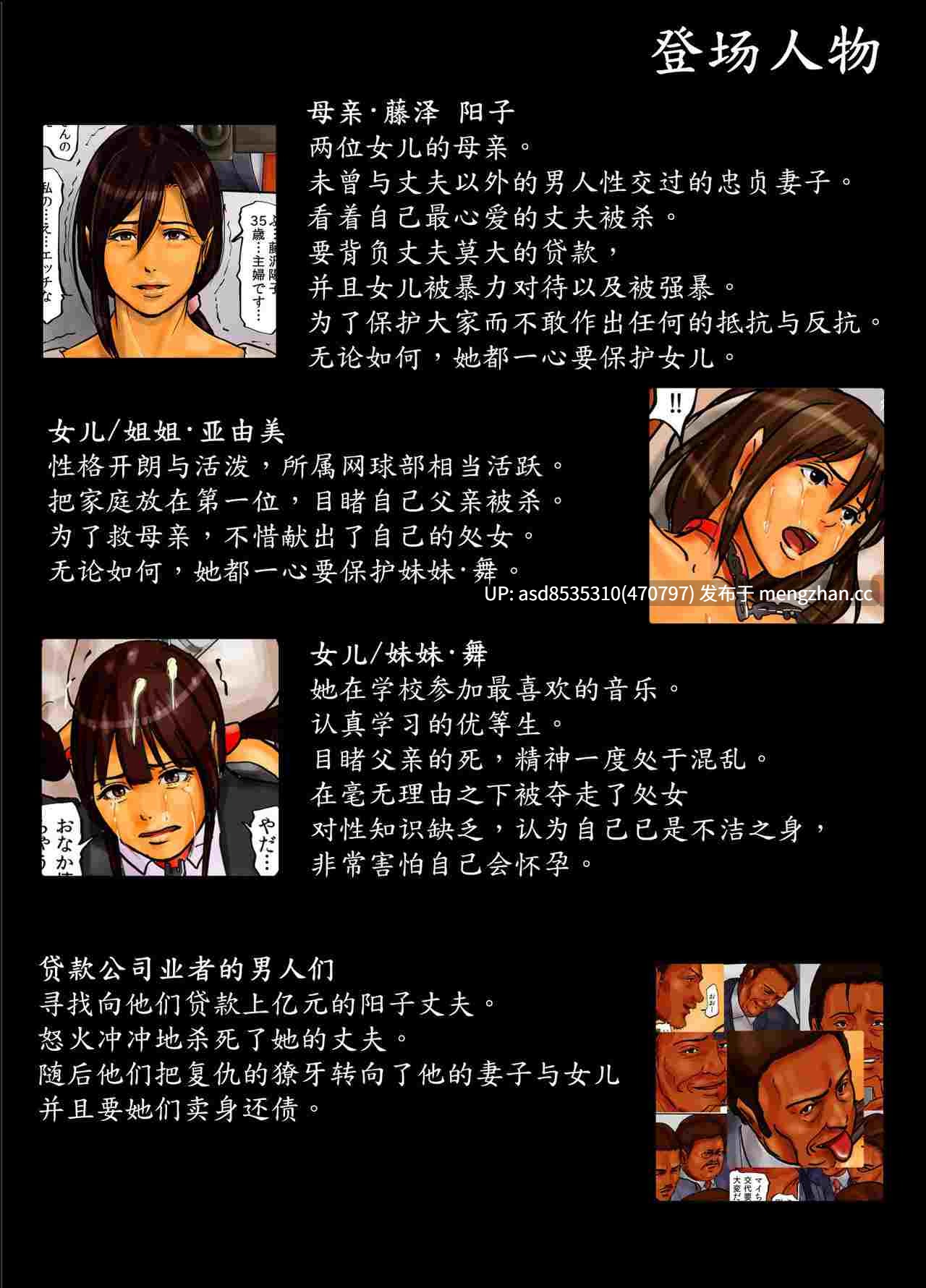 [四畳半書房] 母娘の檻 1-2 汉化版-第2张图片-萌站