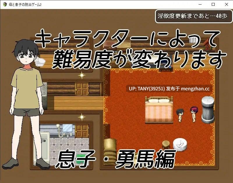  名称：母子逃脱游戏2～醒来时已在陌生房间～ ▫️原名：母と息子の脱出ゲーム2～目が覚めたら見知らぬ部屋に～ ▫️版本：v25.12.13萌站植入