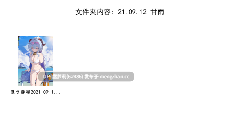 ほうき星合集12.8G  至2025.12-第3张图片-萌站