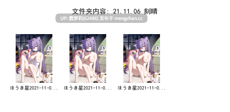 ほうき星合集12.8G  至2025.12-第7张图片-萌站