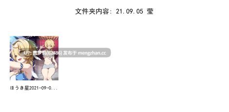 ほうき星合集12.8G  至2025.12-第8张图片-萌站