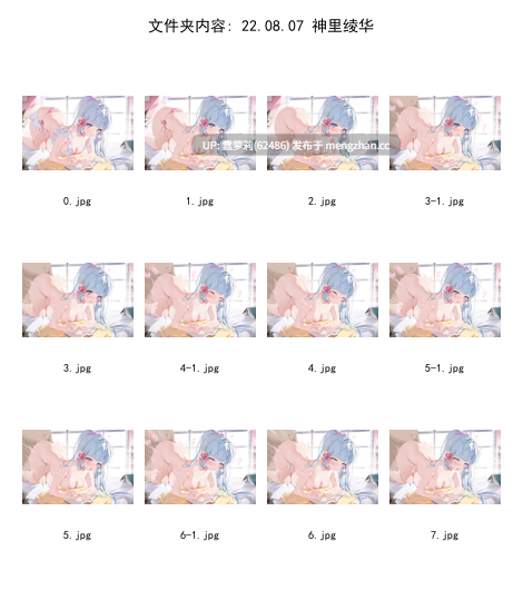 ほうき星合集12.8G  至2025.12-第57张图片-萌站