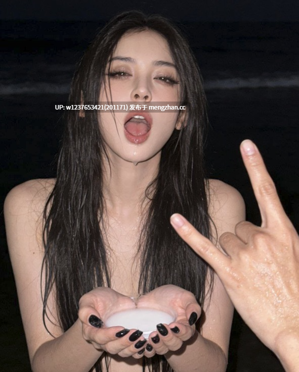 明星AI脱衣美图系列:海边约炮~鞠婧祎/古力娜扎+某不认识的明星 【26P】-第5张图片-萌站 明星AI脱衣美图系列:海边约炮~鞠婧祎/古力娜扎+某不认识的明星 【26P】-第5张图片-萌站