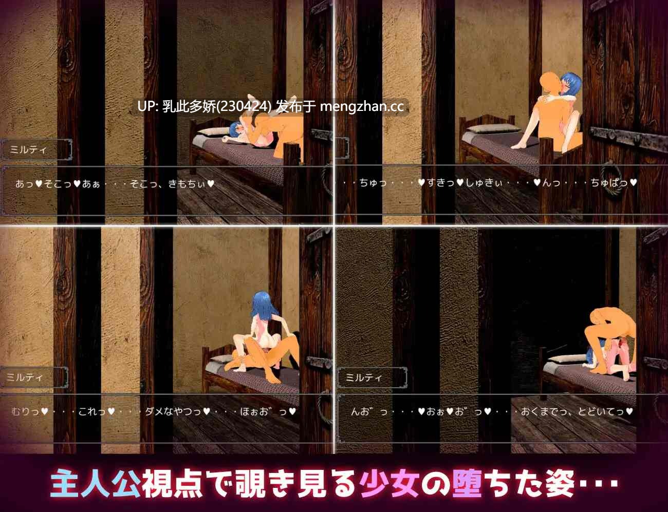 3[3DSLG动态生肉PC] ミルティの堕とし方 动态生肉版 [1.83G]-第4张图片-萌站