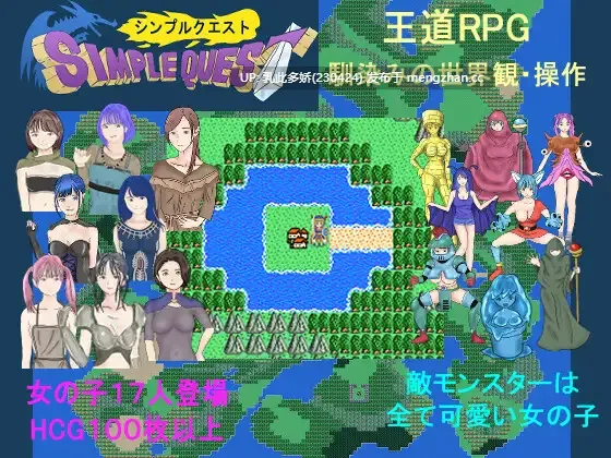 5[RPGAI汉化PC] SIMPLE QUEST -シンプル クエスト- AI汉化版 [1.12G]-第5张图片-萌站