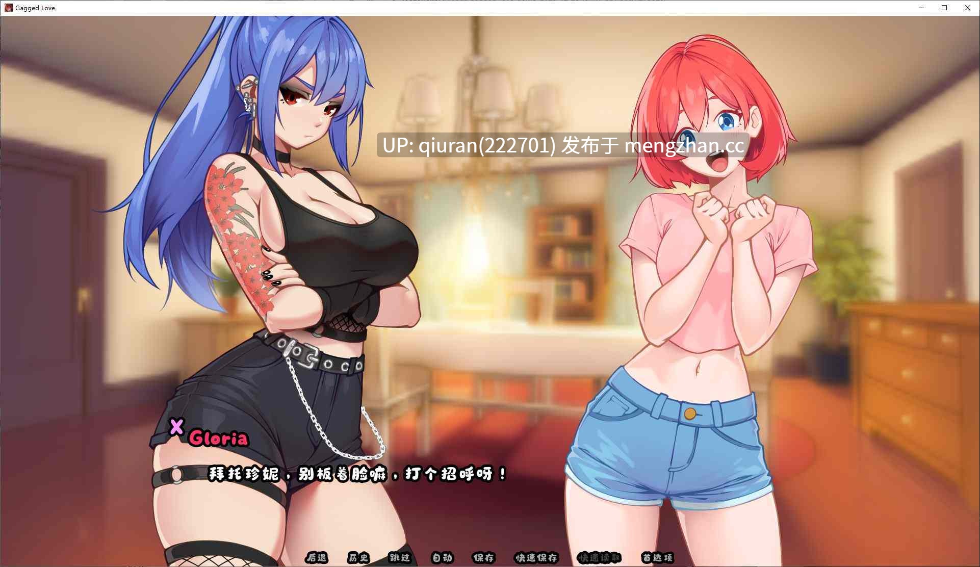 更新/本篇免费【欧美SLG/中文/动态】Gagged Love v12-26 PC+MAC+LIN 步兵中文版【420M】-第2张图片-萌站