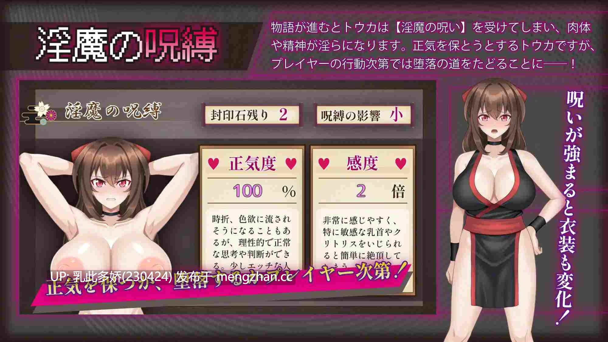 14[日式RPG更新] 红焰忍姬桃花 - 淫魔堕落姬谭- 紅焔忍姫トウカ -淫魔堕落姫譚- Ver1.02 内嵌AI汉化版 [2.0G]-第6张图片-萌站