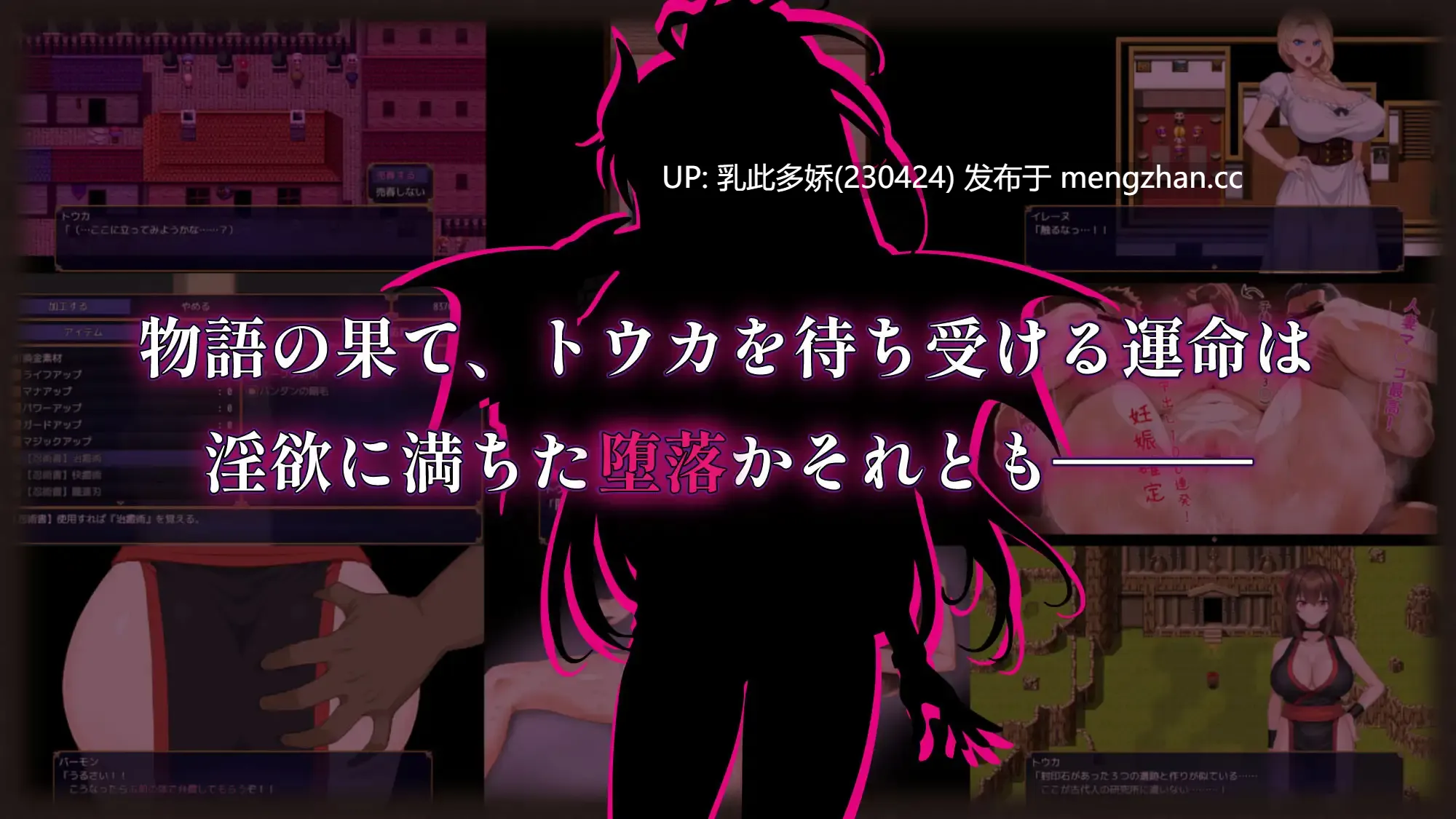 14[日式RPG更新] 红焰忍姬桃花 - 淫魔堕落姬谭- 紅焔忍姫トウカ -淫魔堕落姫譚- Ver1.02 内嵌AI汉化版 [2.0G]-第9张图片-萌站