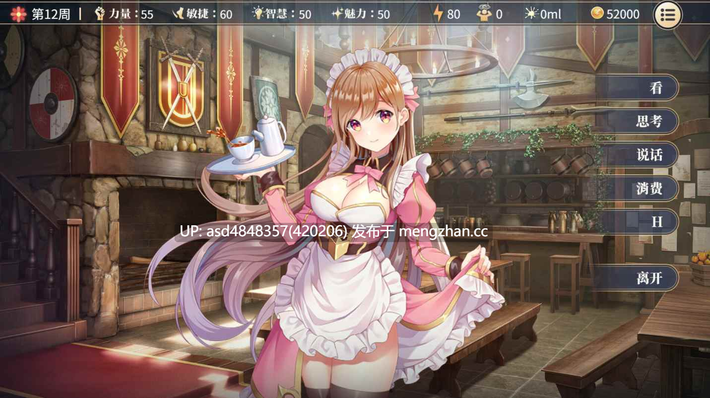 性转契约与痴汉少女 Change Contract and Molester Girl v1.4.2 【痴女+渣男+官中+无码+2.8G】-第10张图片-萌站 性转契约与痴汉少女 Change Contract and Molester Girl v1.4.2 【痴女+渣男+官中+无码+2.8G】-第10张图片-萌站