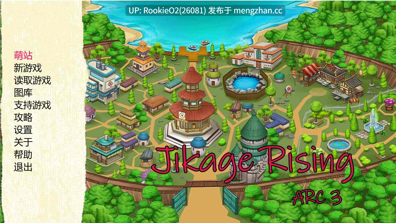 【精品SLG/汉化/同人/火影/洗脑/催眠/后宫/PC】火影忍者后宫-异族崛起 Jikage Rising Ver2.29a Arc 3 AI汉化步兵版【1.86G】-第14张图片-萌站