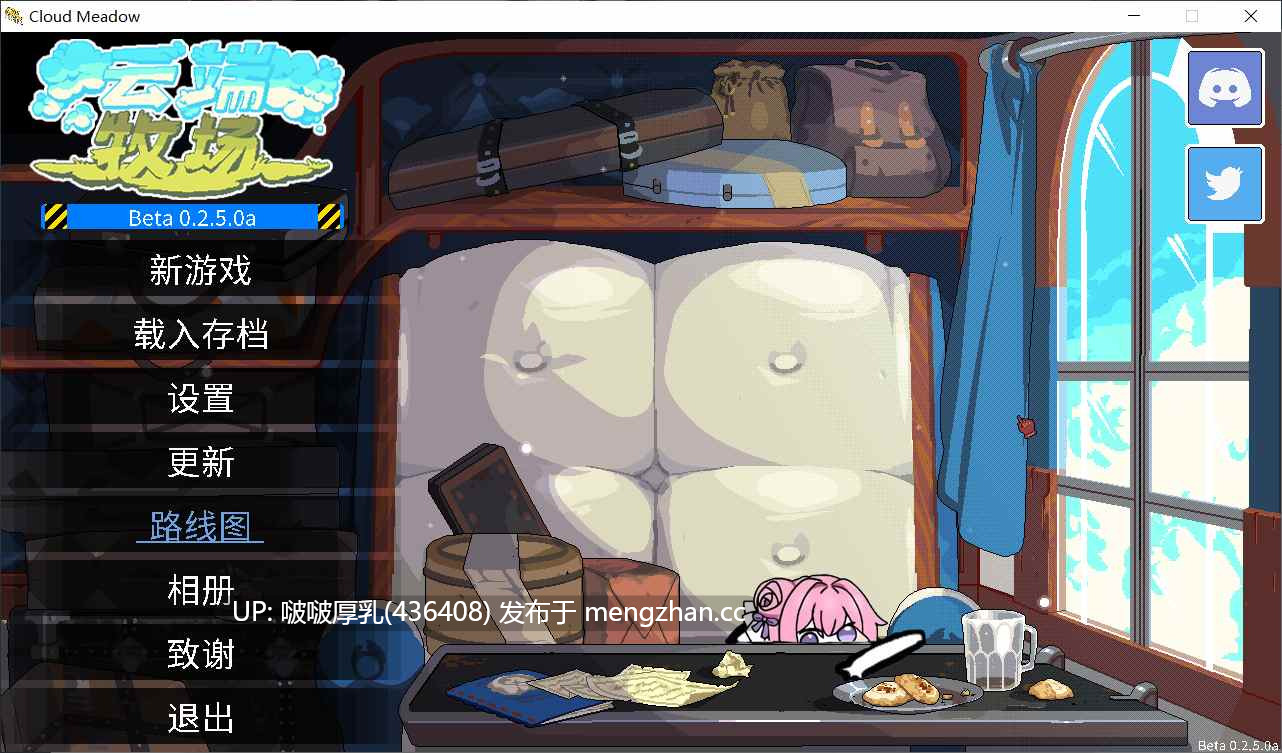 【更新】【SLG/汉化/动态/步兵/PC】魔物娘云端牧场 Cloud Meadow v0.2.5a