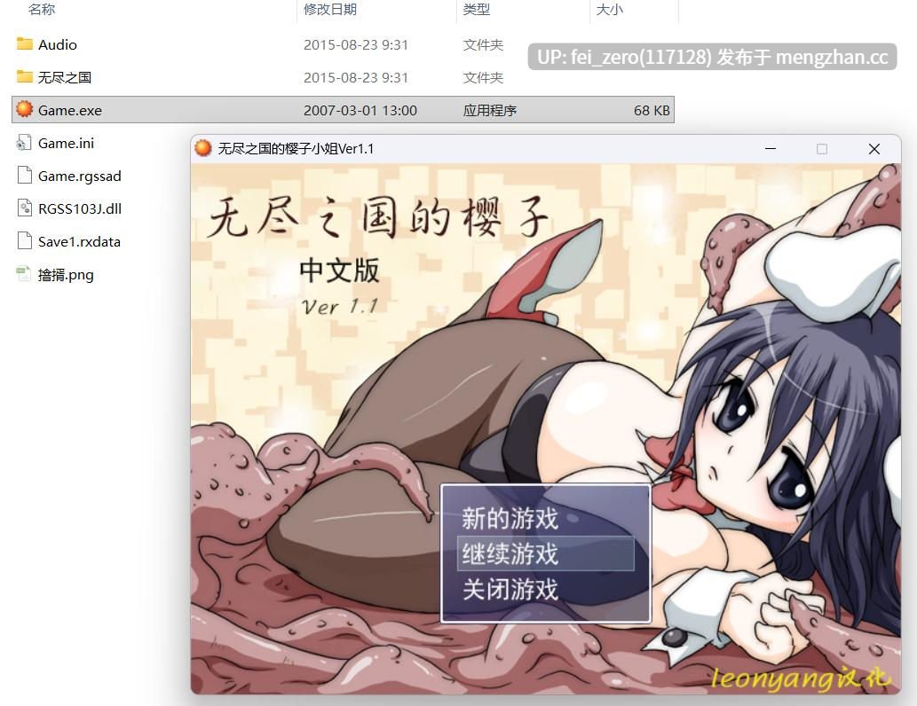 【PC/RPG/汉化】RJ081446 无尽之国的樱子小姐RPG [大人の道楽]-第4张图片-萌站