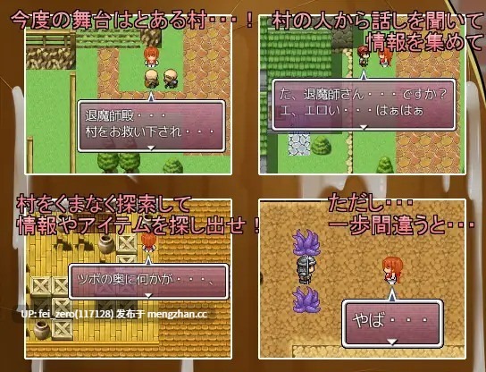 【PC/RPG/汉化】RJ112563 ビッチ退魔師リオ2 [ハウスゲーム]